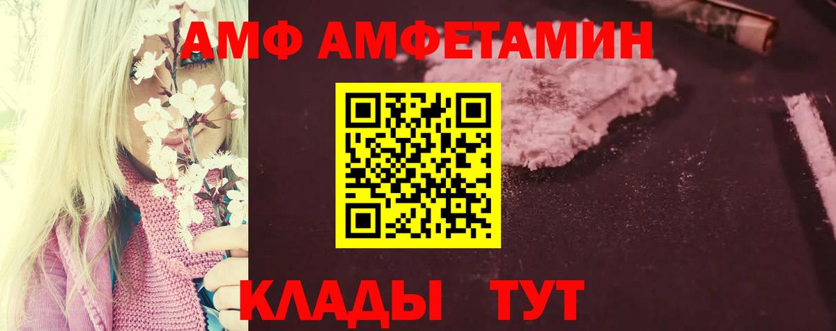Мичуринск  АМФЕТАМИН 97%  Amphetamine  Вход с VPN 