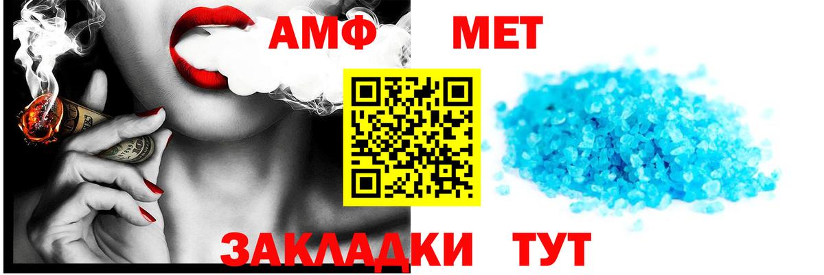 АМФЕТАМИН VHQ Мичуринск