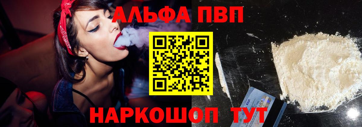 Alpha PVP СК КРИС  Вход с VPN  Мичуринск  A PVP  APVP Crystall  Alfa_PVP крисы CK 