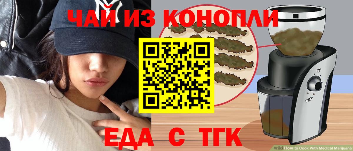 Cannafood марихуана Мичуринск