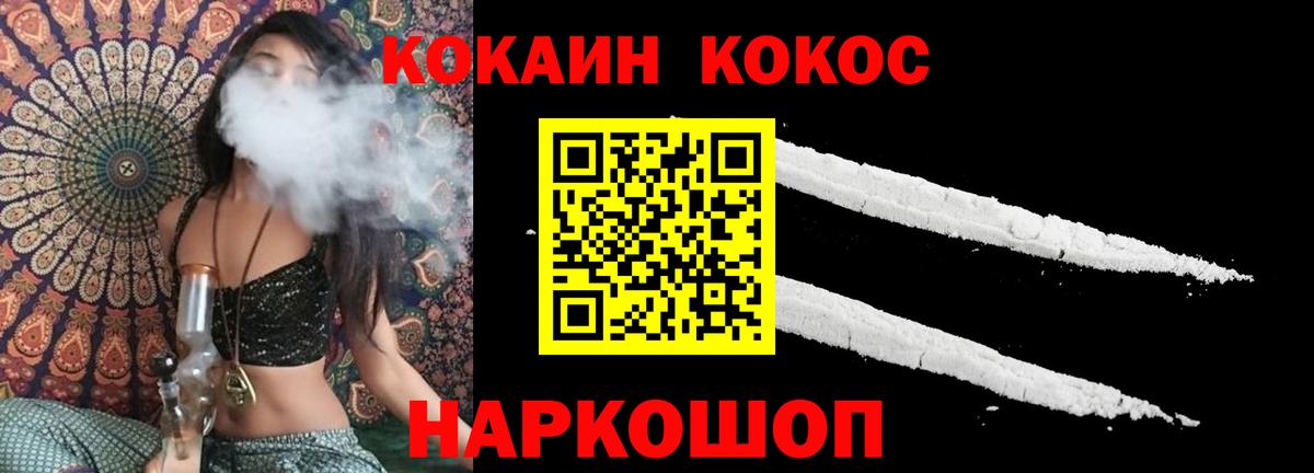 КОКАИН Колумбийский Мичуринск