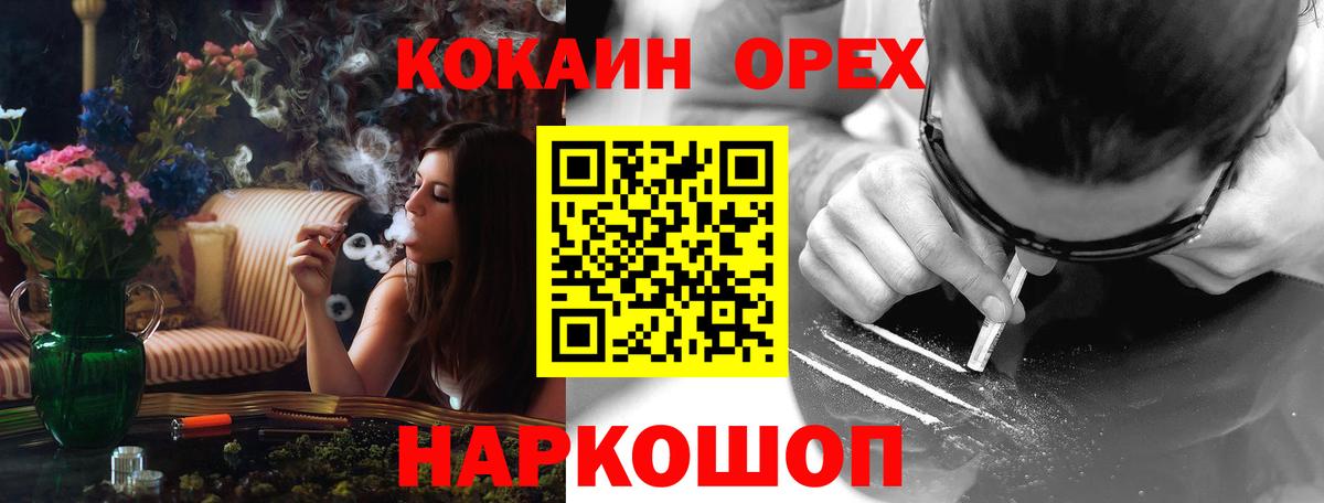 Cocaine  КОКАИН Columbia  Вход с VPN  Кокаин Эквадор  Мичуринск 