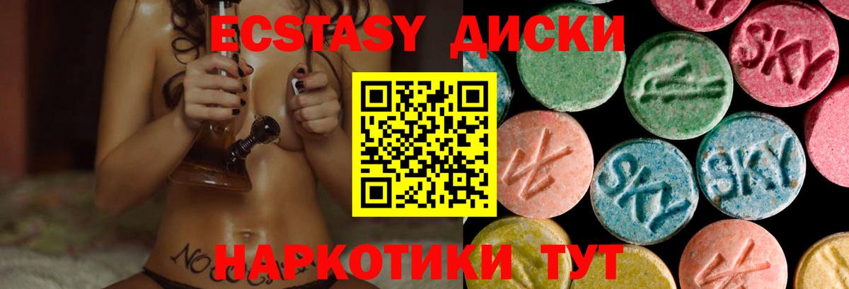 Ecstasy 250 мг  Экстази Philipp Plein  Вход с VPN  Мичуринск 