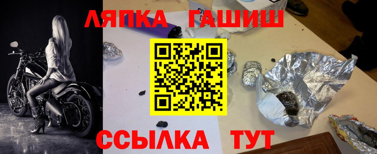 купить закладку  Гашиш  Мичуринск  Вход с VPN  ГАШИШ убойный 