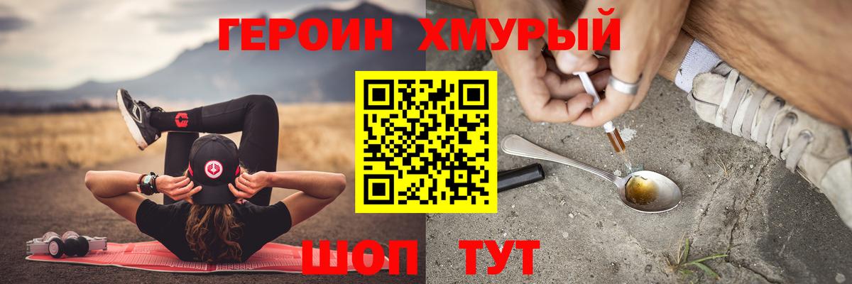 ГЕРОИН белый Мичуринск