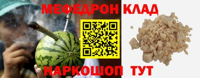 меф Гусиноозёрск