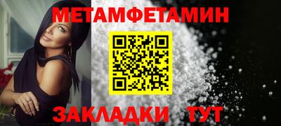 меф Гусиноозёрск