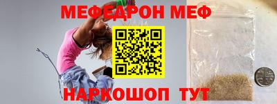 меф Гусиноозёрск