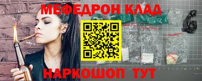 меф Гусиноозёрск