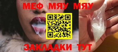 меф Гусиноозёрск