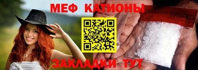 меф Гусиноозёрск