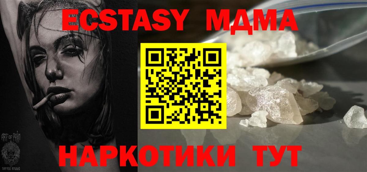 MDMA VHQ  Вход с VPN  MDMA  МДМА кристаллы  Мичуринск 