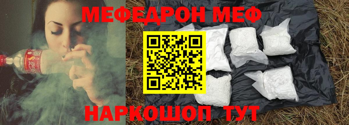 Меф кристаллы Мичуринск