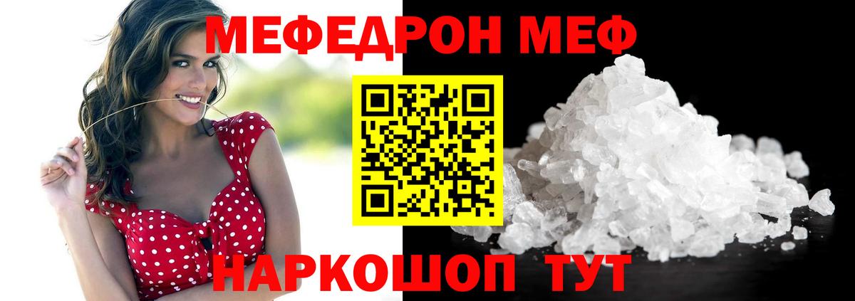 Мефедрон  Вход с VPN  Мефедрон VHQ  Мичуринск  МЯУ-МЯУ VHQ 