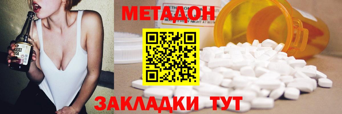 Мичуринск  МЕТАДОН VHQ  Метадон белоснежный  Вход с VPN 