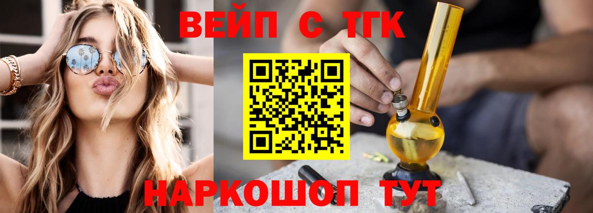 Дистиллят ТГК жижа  ТГК THC oil  Мичуринск  мега зеркало  Вход с VPN 