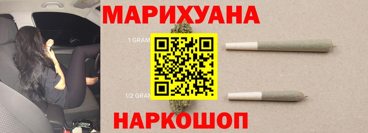 Марихуана SATIVA & INDICA  Марихуана Amnesia  Мичуринск  Каннабис LSD WEED  Шишки марихуана White Widow  Вход с VPN 